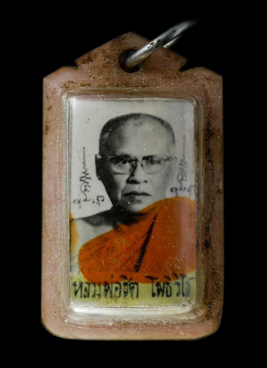 2569-01-21 (222)p.jpg - ล็อกเก็ต หลวงพ่อชิต โพธิวิโส (พระครูภาวนาโพธิคุณ) วัดโพธิยาราม (วัดทองคง) ต.ท้ายบ้าน อ.เมือง จ.สมุทรปราการ หลังตะกรุดสามกษัตริย์ พระเก่าสวย มวลสารดี น [..] | https://kamulet.in.th